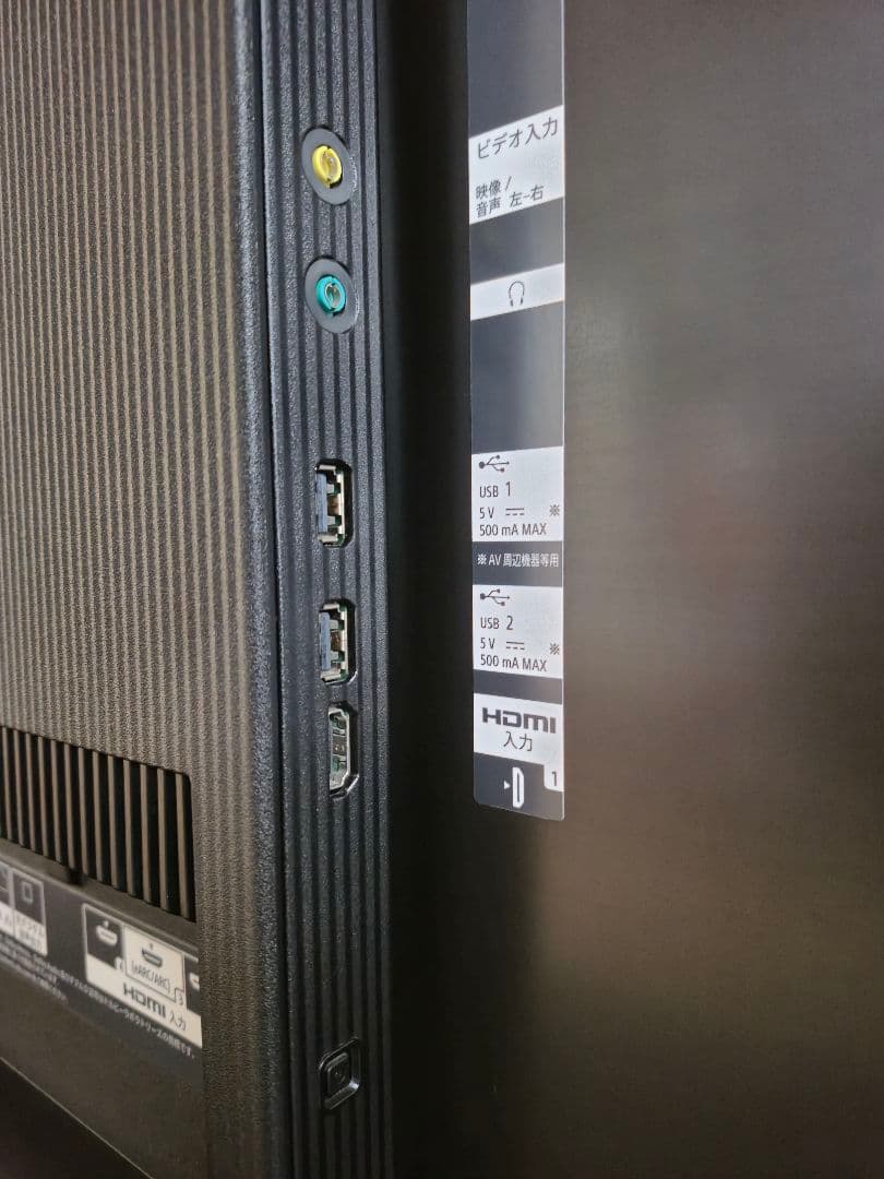 【動作品】ソニー KJ-55A8H ブラビア 2020年製、直接引き取り要相談