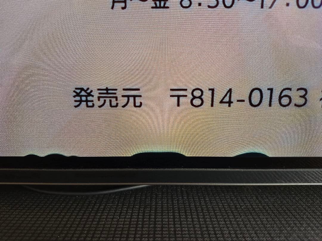 【動作品】ソニー KJ-55A8H ブラビア 2020年製、直接引き取り要相談