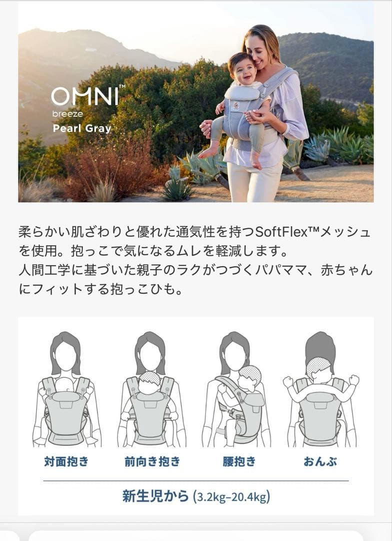 きり　エルゴベビー OMNI Breeze グラファイトグレー