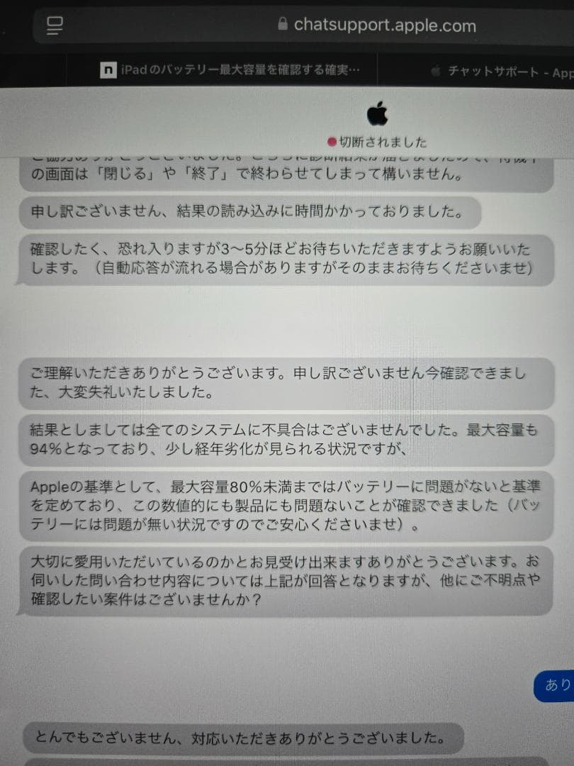 【極美品】週末特別値引き　Apple iPad Pro Wi-Fi 第二世代