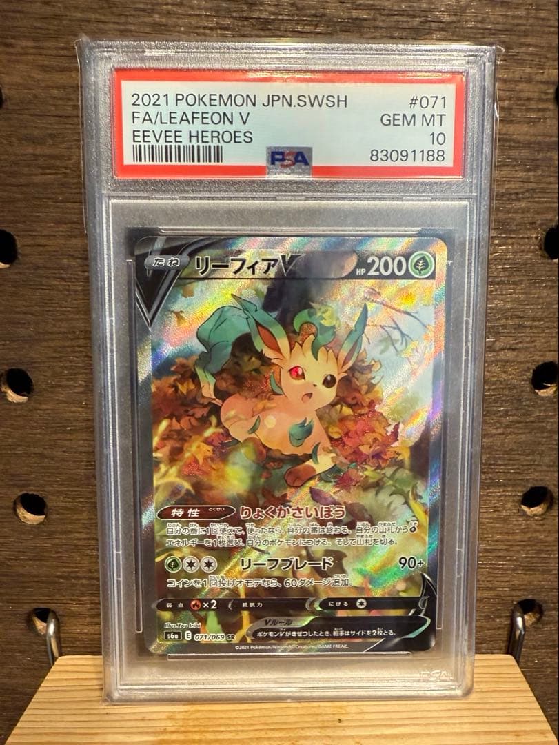 リーフィアv sa PSA10 イーブイヒーローズ収録　ポケモンカード