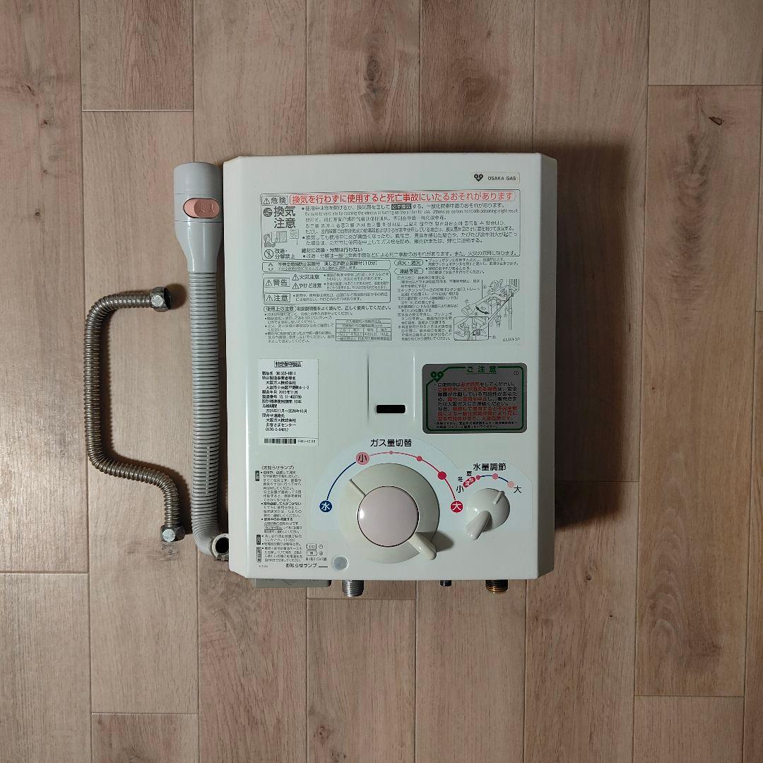 N533 H911 小型ガス給湯器