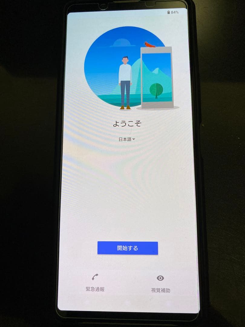Xperia 1 ii ホワイト 128GB
