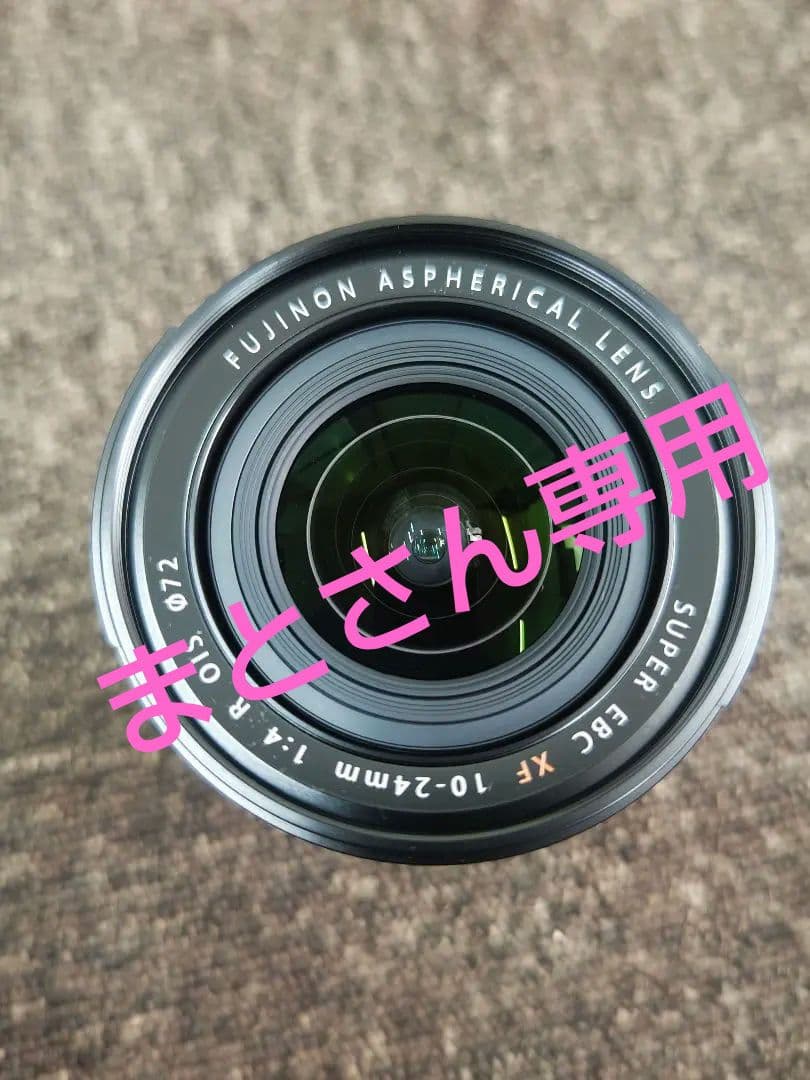★極美品★Fujinon XF 10-24mm f/4 R OIS