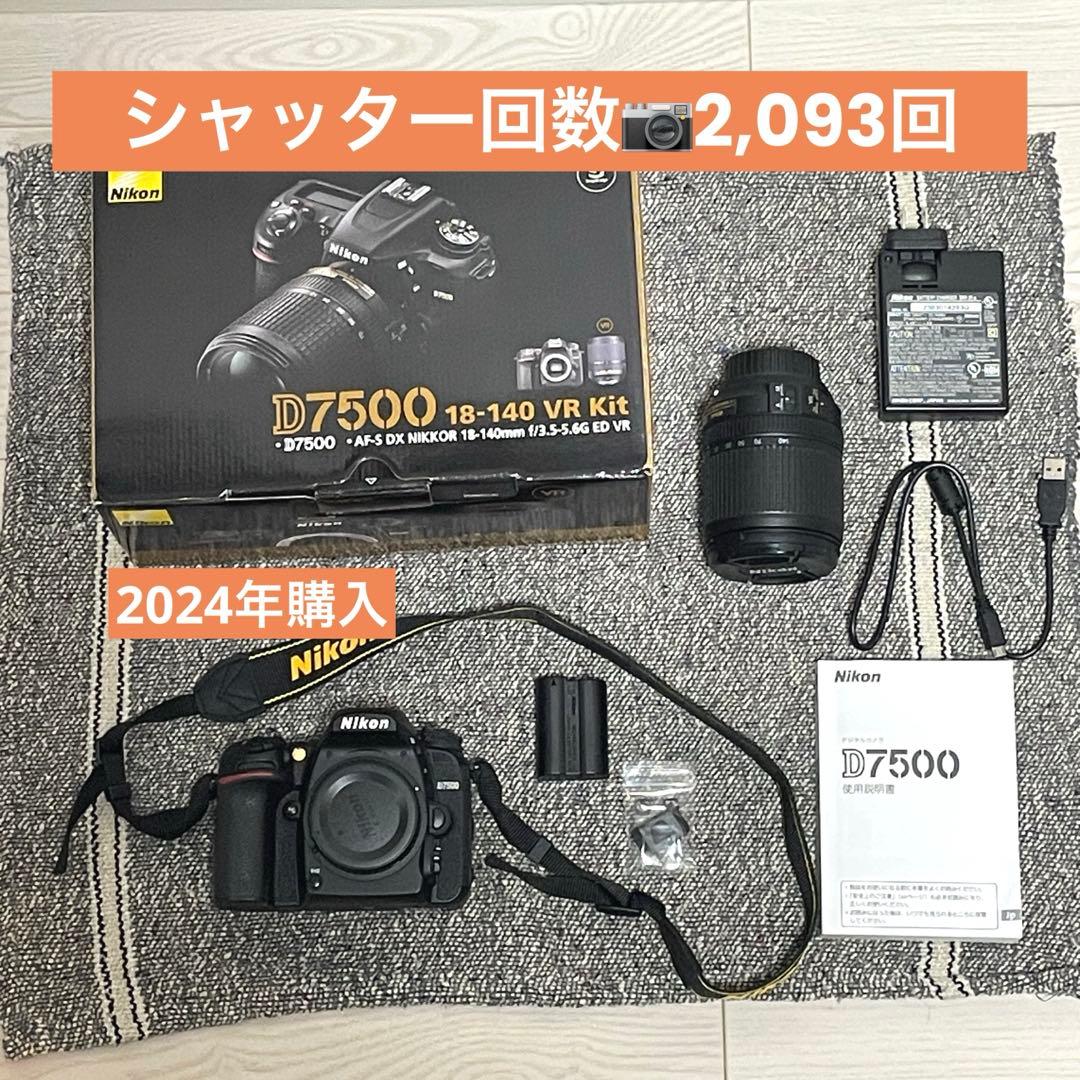 Nikon D7500 18-140 VRレンズキット｜シャッター数2093回