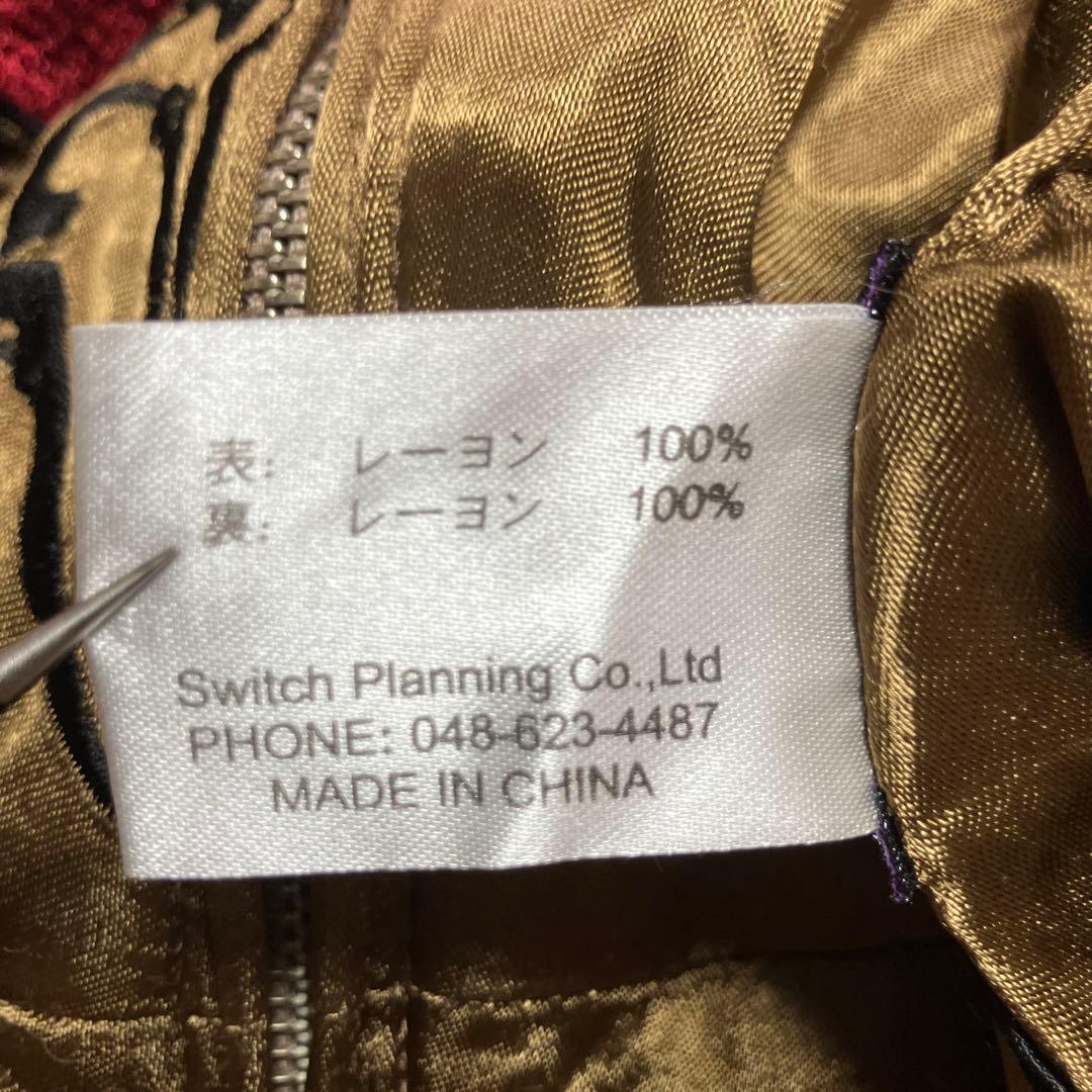 龍桜　スカジャン　リバーシブル　レーヨン　ジャガード織り　龍　竜　雲