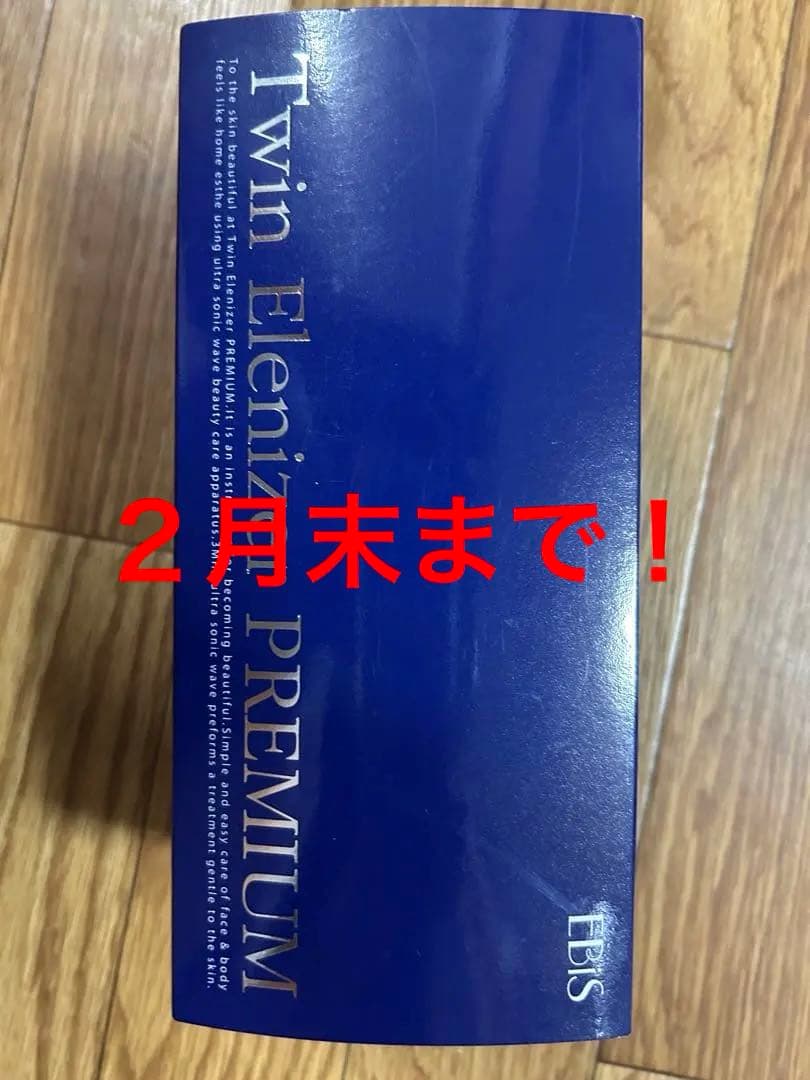 HBS Twin Elenizer PREMIUM 美顔器