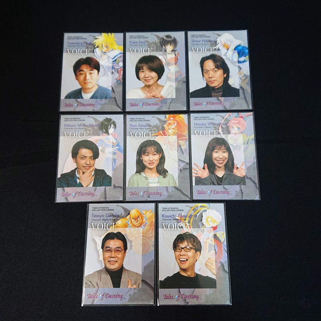 テイルズオブデスティニー カード エポック フルコンプ いのまたむつみ