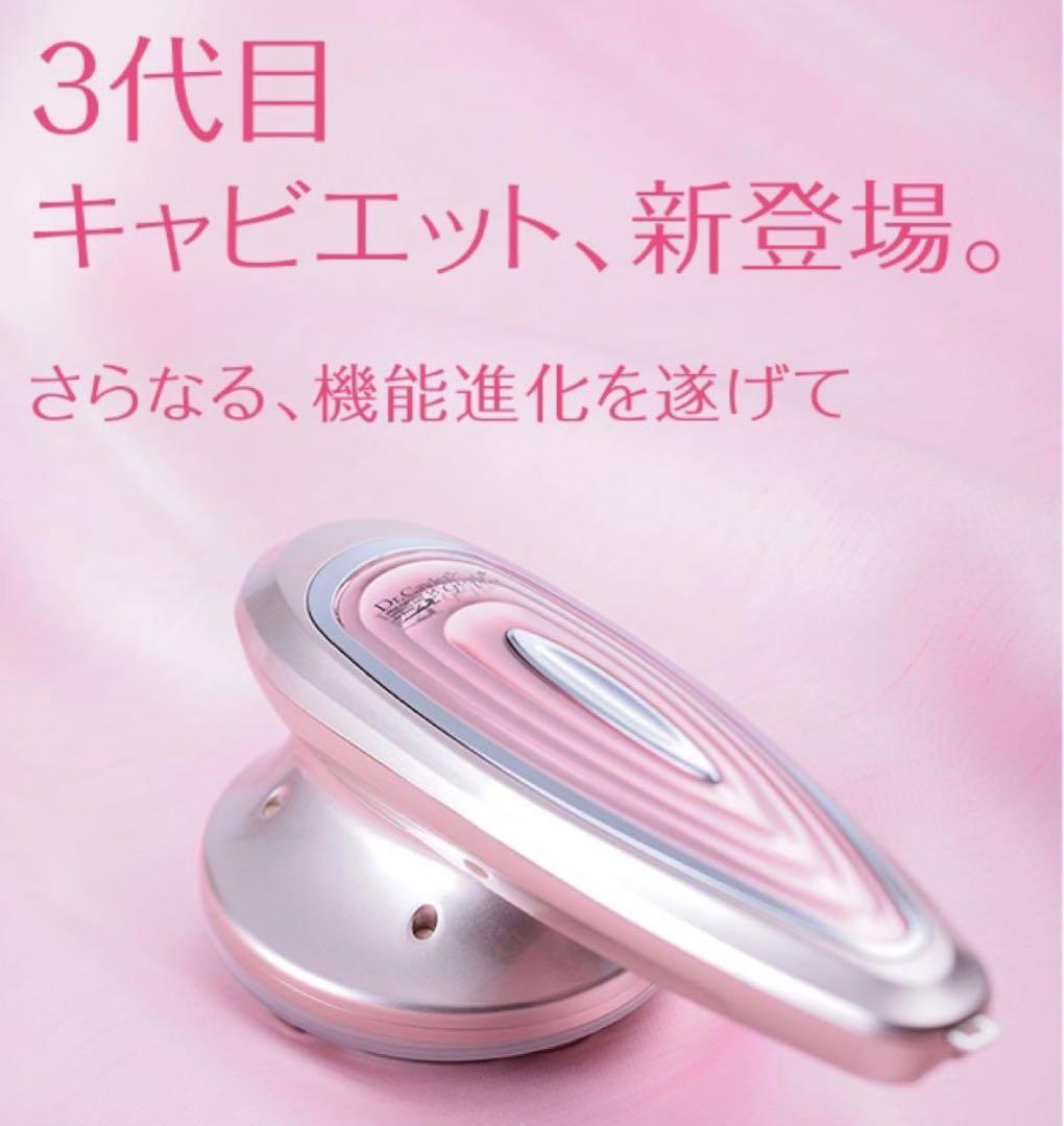 ドクターキャビエット ゴースト プラス