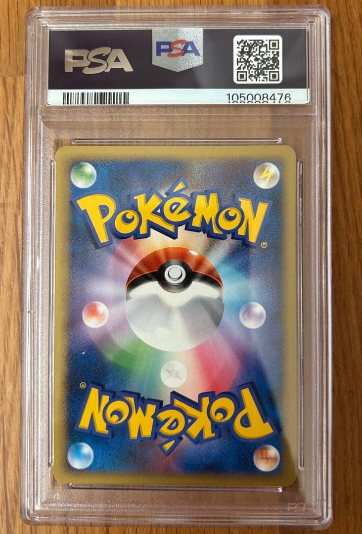 み*お様 ポケモンカード　ピカチュウ LV.15 エレリサイクル　PSA9