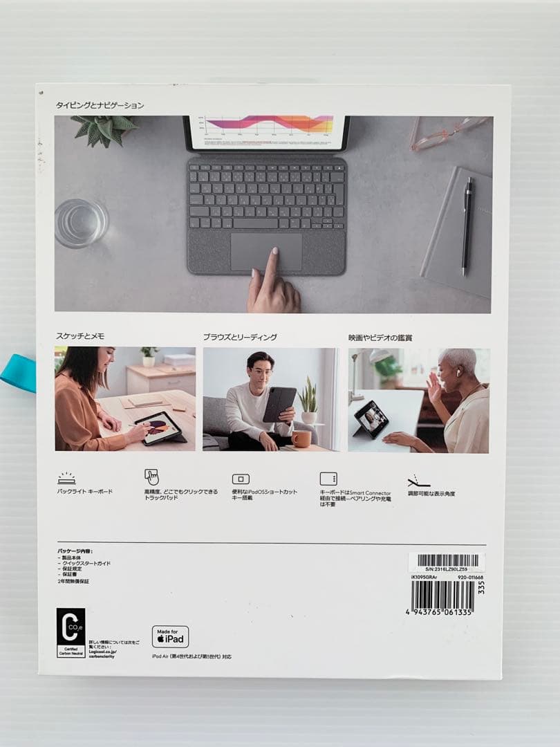 iPad Air COMBO TOUCH ik1095 キーボードケース