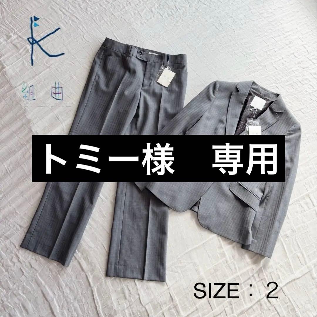 【新品未使用タグ付】 クミキョク パンツスーツ シングルジャケット ストライプ