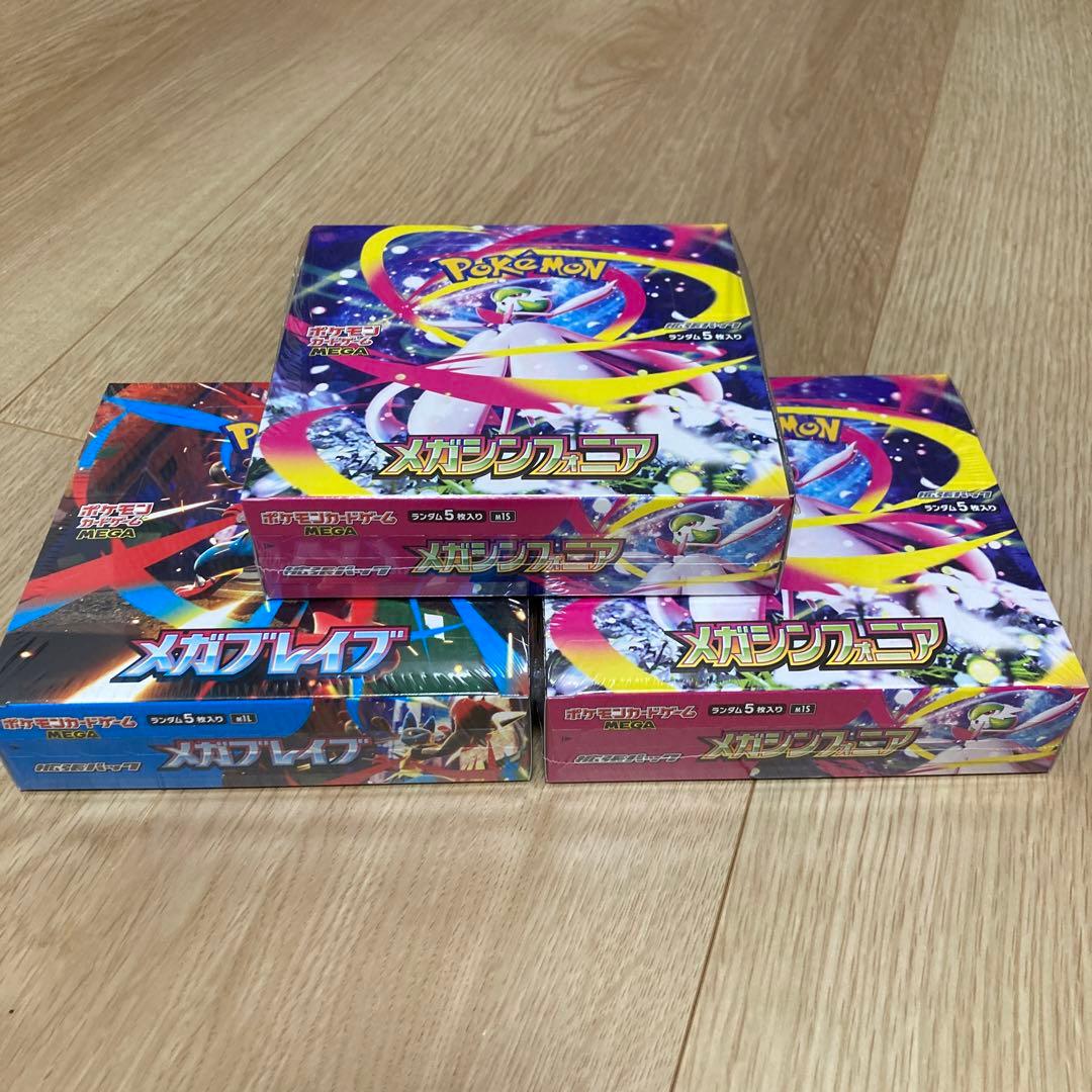 ポケモンカードゲーム メガブレイブ メガシンフォニア未開封シュリンク付き3BOX