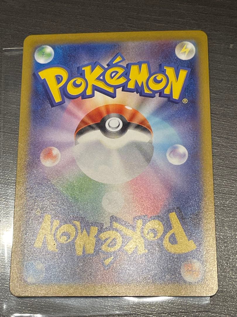 スタートデッキNo.25 ピカチュウEX SAR