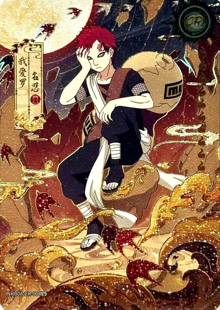 NARUTO -ナルト- 我愛羅 超激レアカード kayou正規品