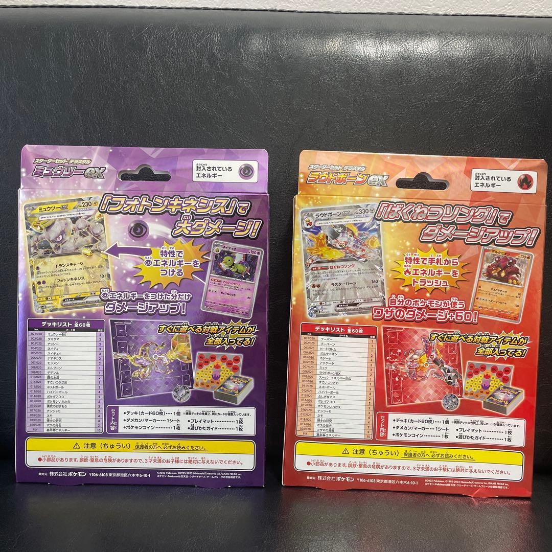 【新品】ラウドボーンex スターターセット