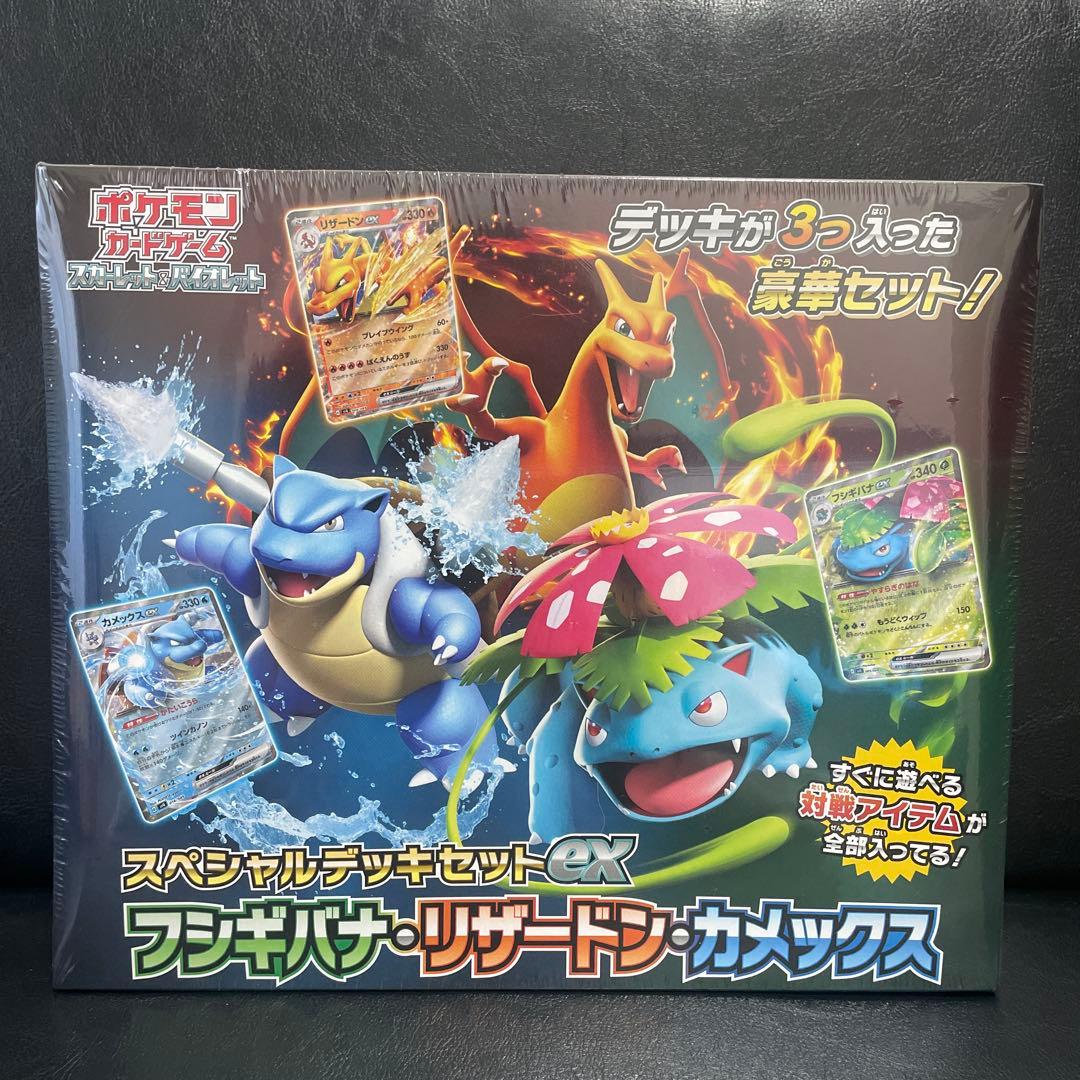 【新品】ラウドボーンex スターターセット