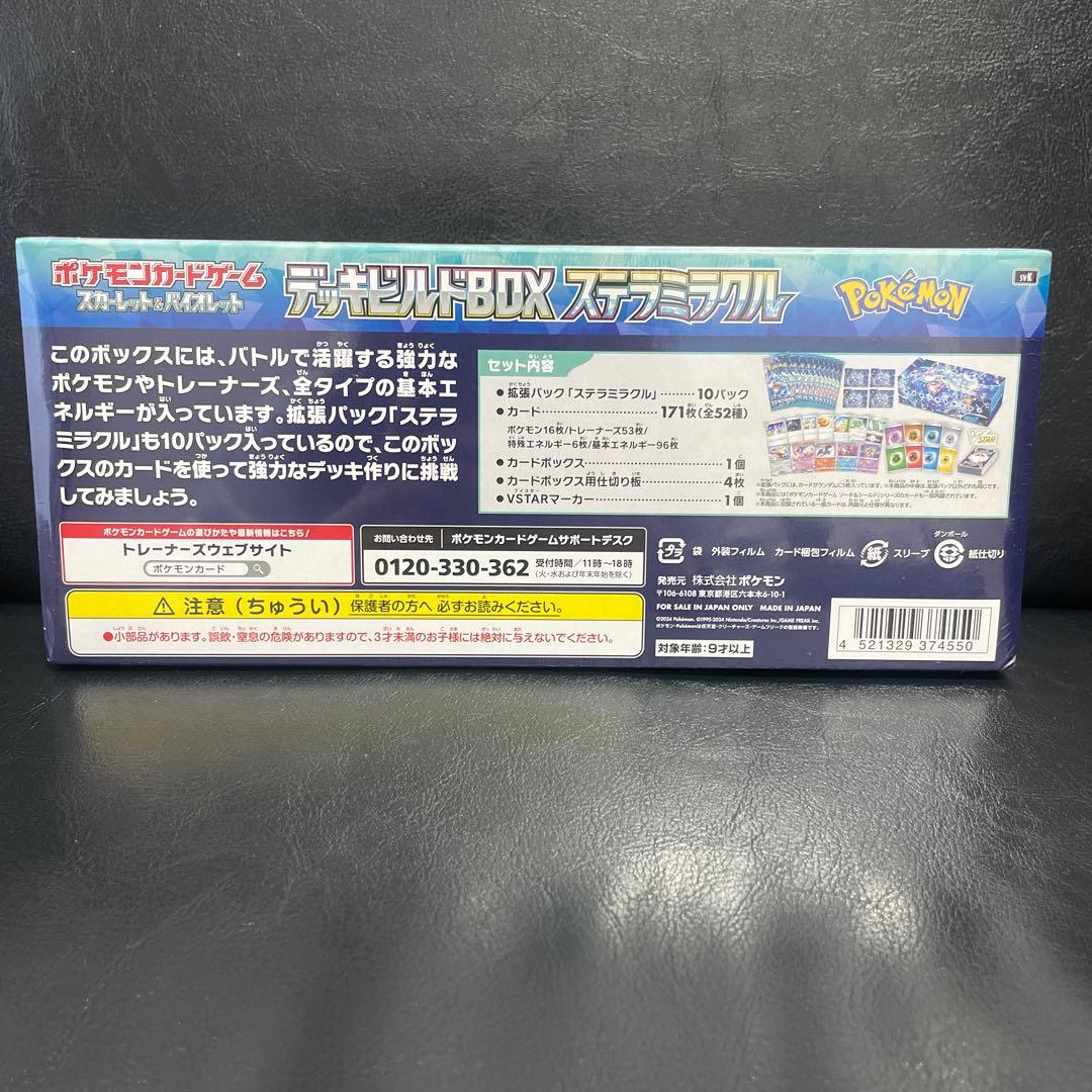 【新品】ラウドボーンex スターターセット