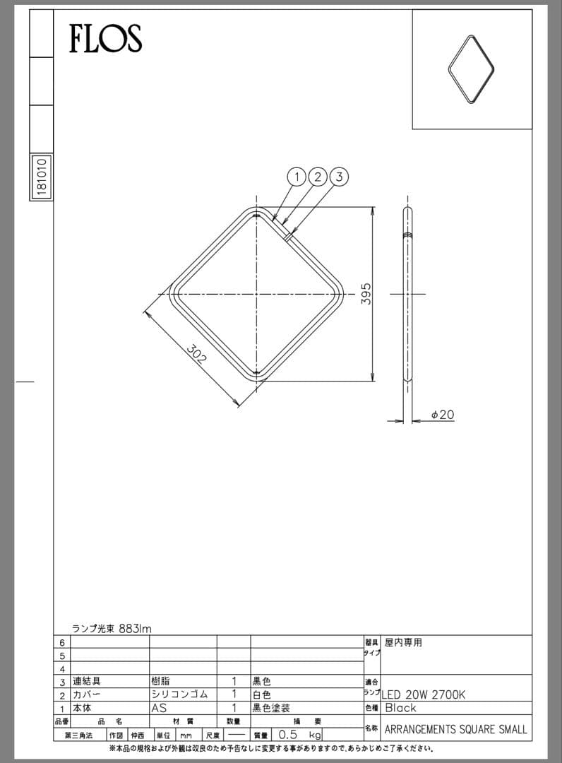 FLOSフロス　アレンジメントARRANGEMENT 照明器具　ペンダントライト