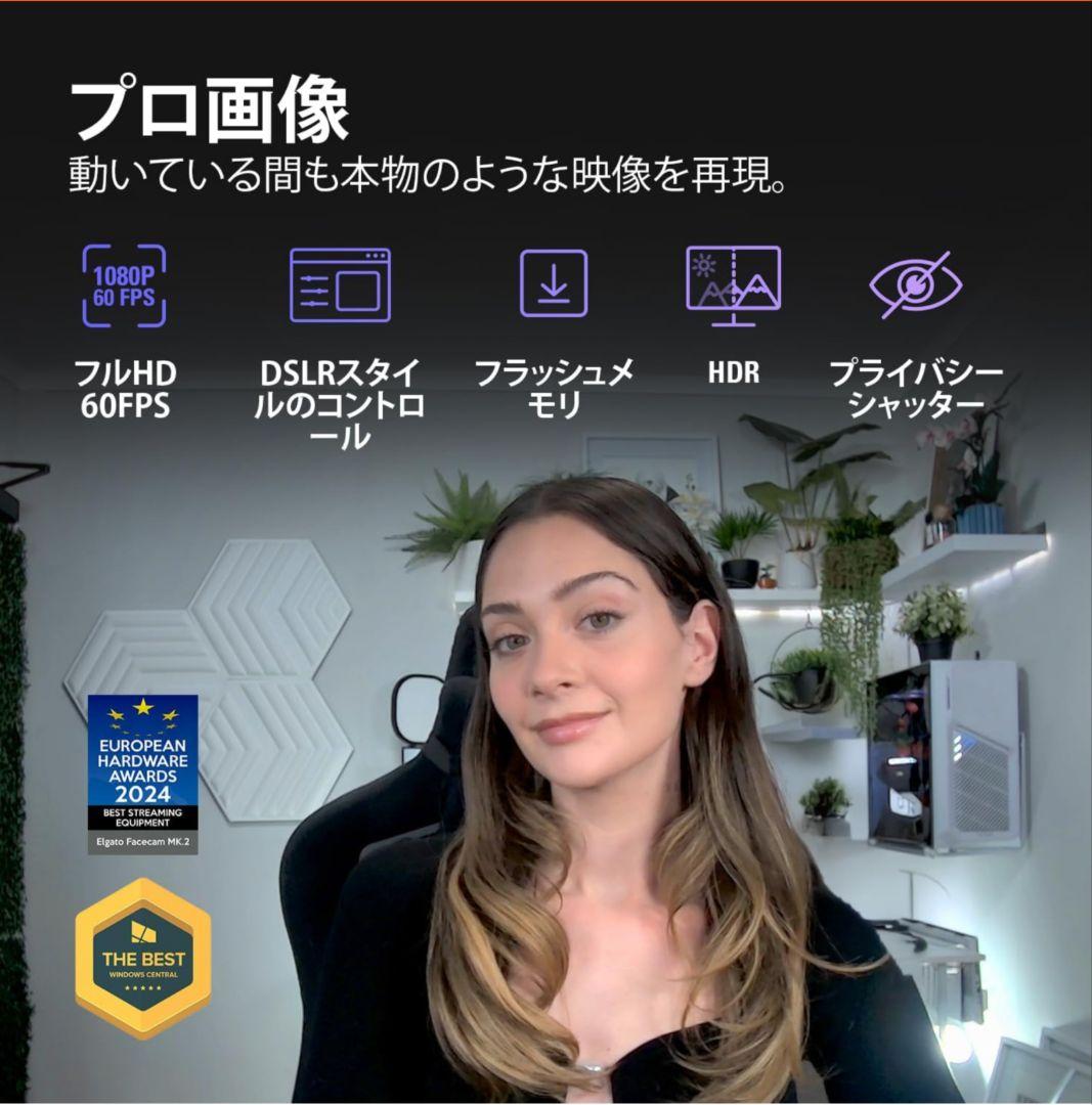 Elgato Facecam MK.2 1080p フルHDウェブカメラ