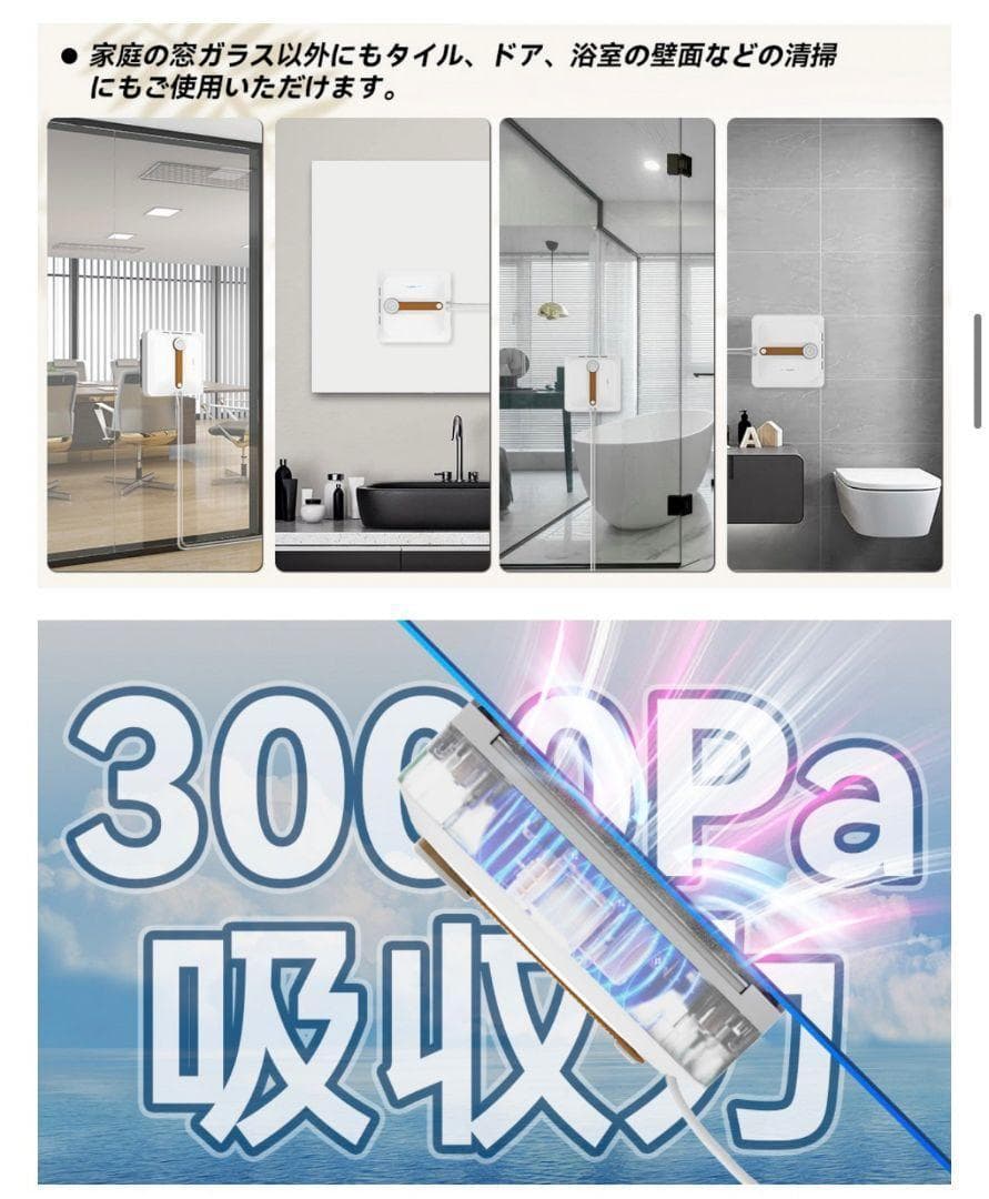 窓掃除ロボット 窓拭きロボット 自動窓拭きロボット 小型軽量 日本語説明書□