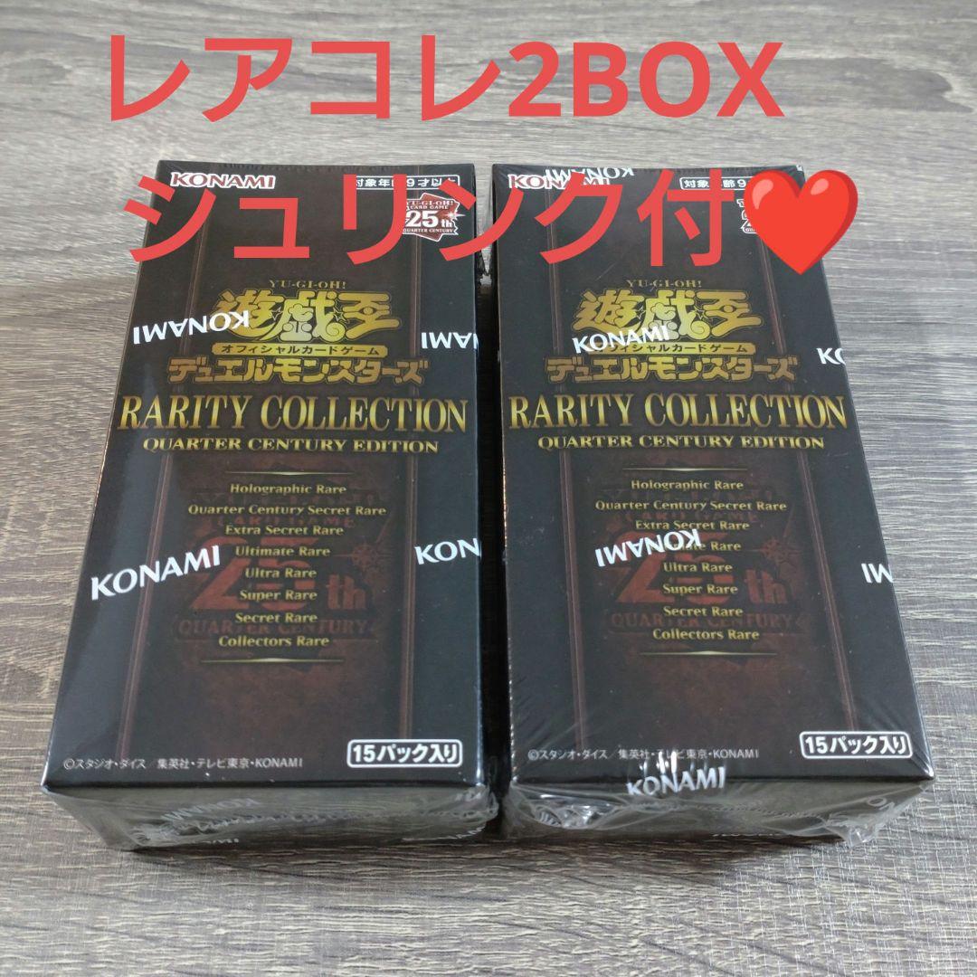 遊戯王　レアコレ　2BOX　シュリンク付❤