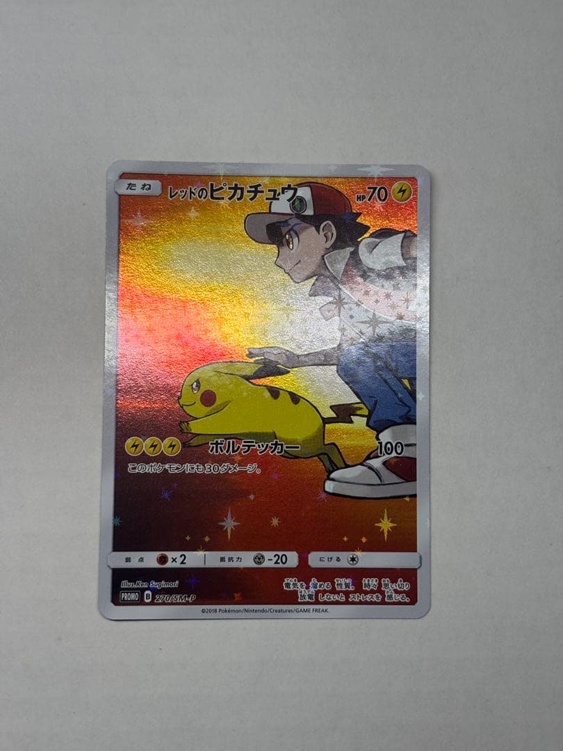 レッドのピカチュウ：ポケモンセンター オープン20周年記念 PROMO