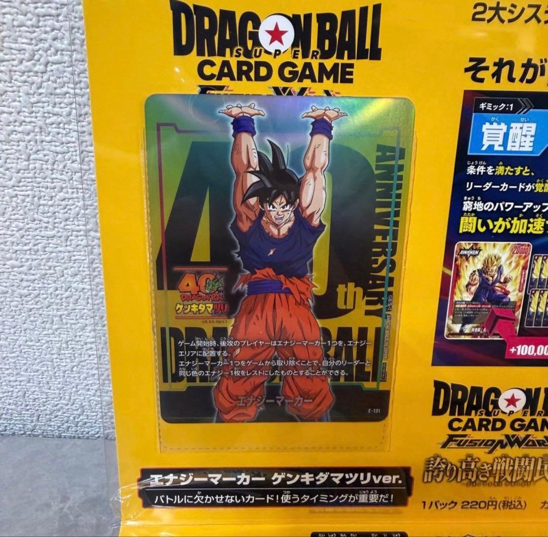 未開封　ドラゴンボール　ゲンキダマツリ　入場特典　スペシャルカードセット