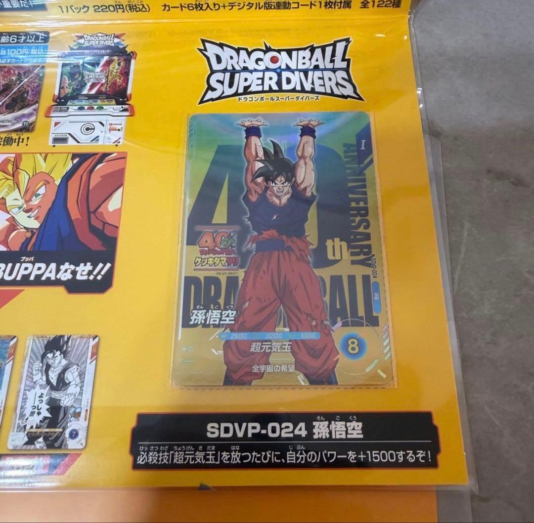 未開封　ドラゴンボール　ゲンキダマツリ　入場特典　スペシャルカードセット