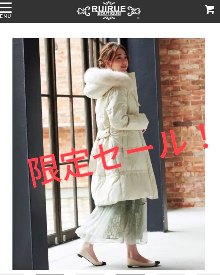 ルイルエブティック　M ロングダウンコート 白