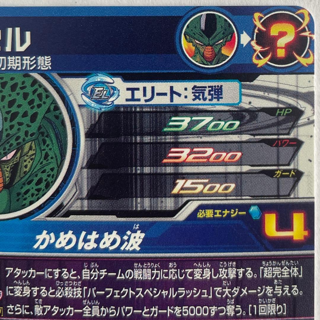 スーパードラゴンボールヒーローズ UGM2弾 SEC・UR コンプ セット
