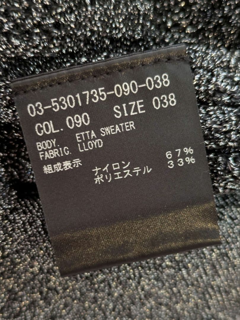 今季完売*セオリーリュクス 洗えるラメニット グレー 38