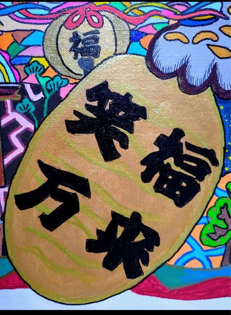 【F10号】ジミー大西【笑福万来】肉筆/サイン・裏描き有り/アクリル/油彩/額縁