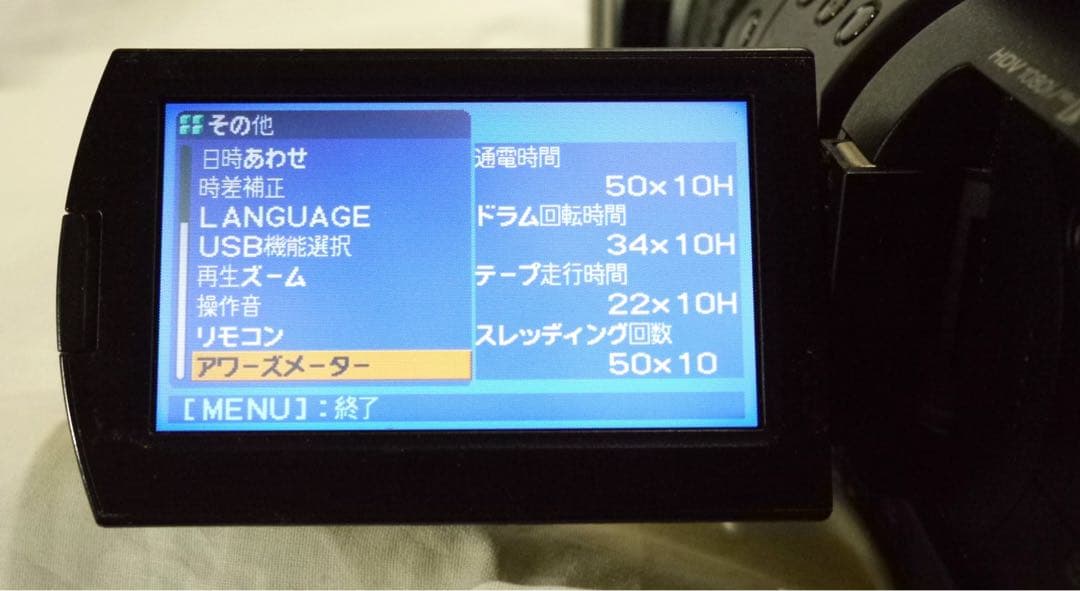 Sony HVR-V1J + ワイコン