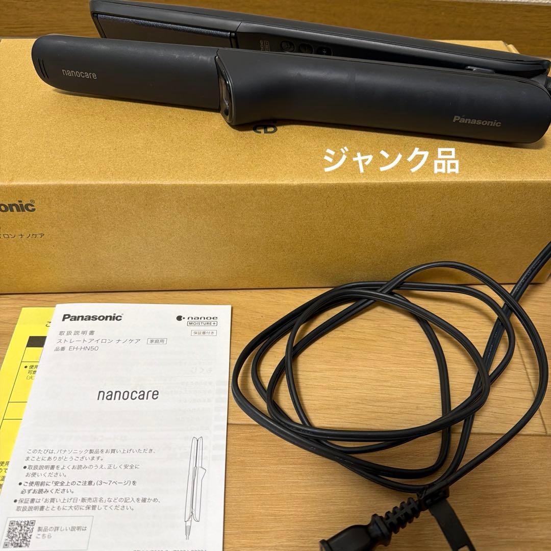 Panasonic EH-HN50-A ストレートヘアアイロン　ジャンク品