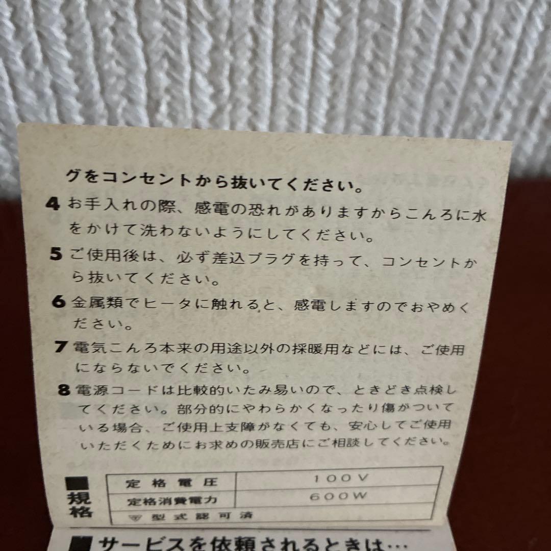 シャープ　電気コンロ　レア　KH-624