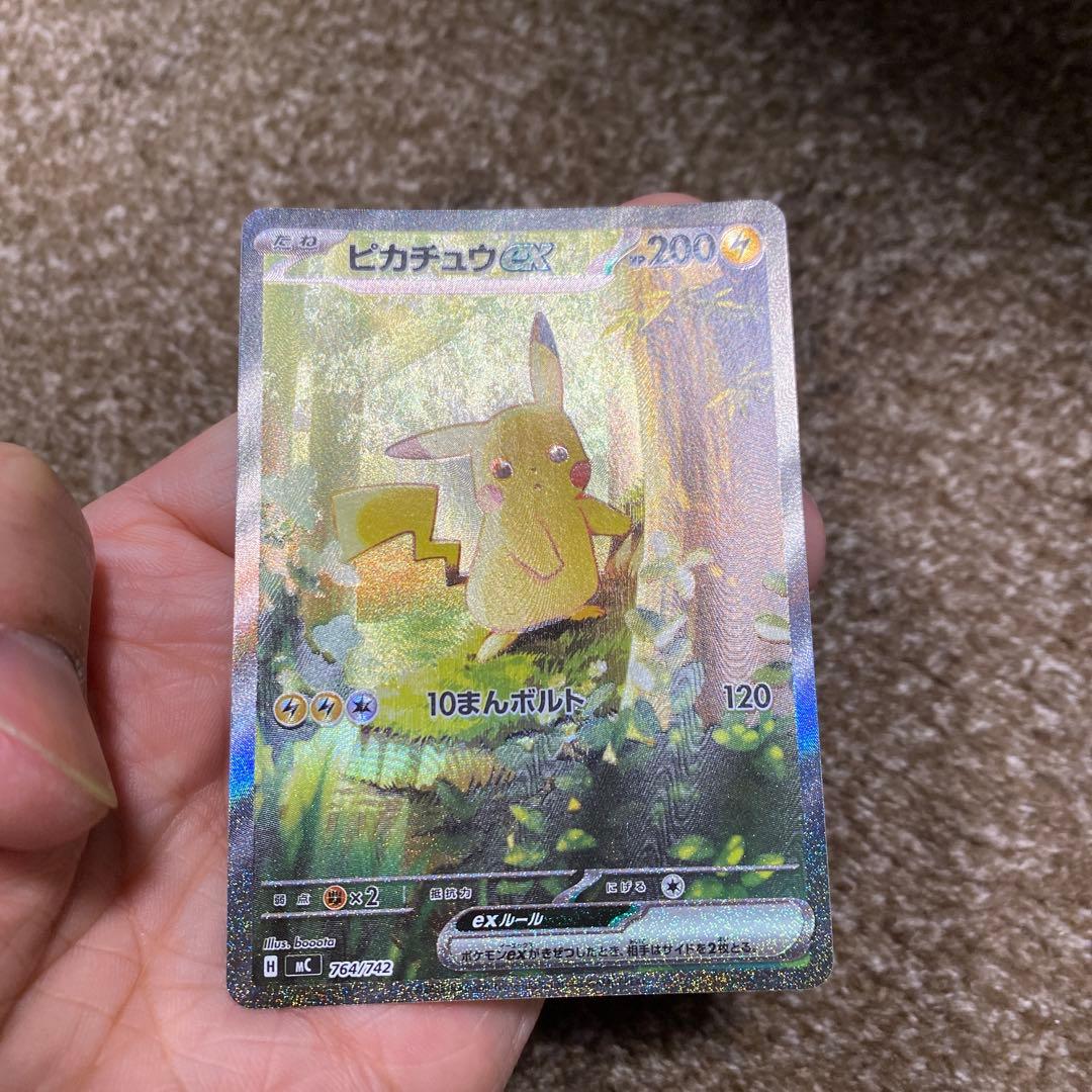 ピカチュウex sar セット