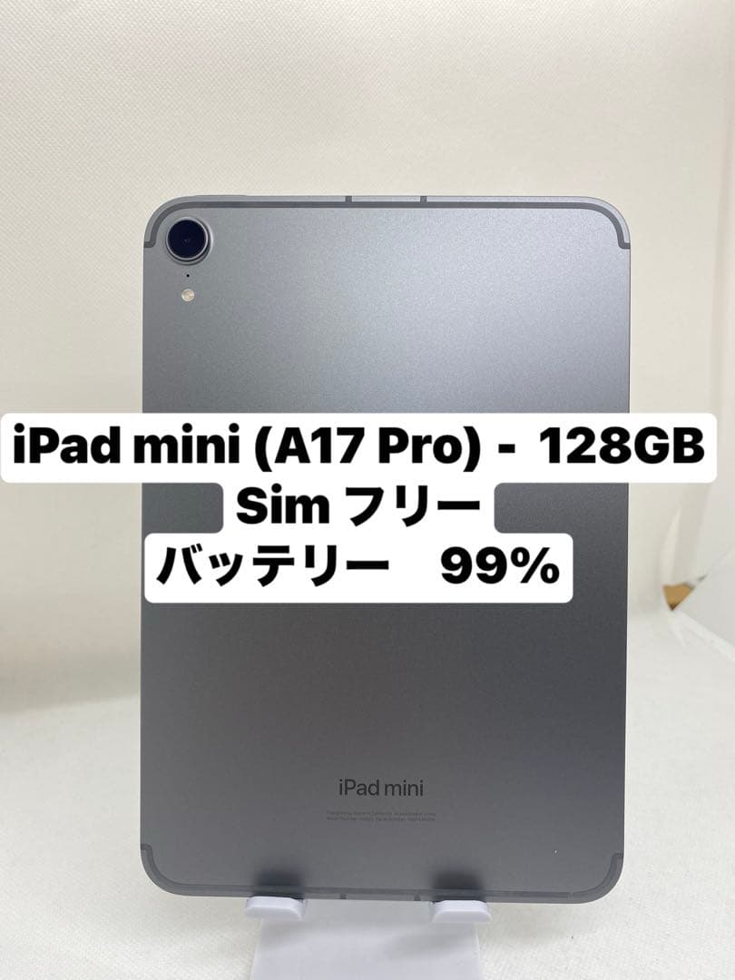 iPad mini (A17 Pro) 128GB Simフリー 40001