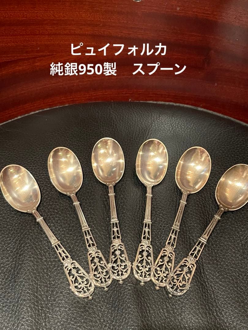 ピュイフォルカ　Puiforcat 純銀製　スターリングシルバー950 フランス