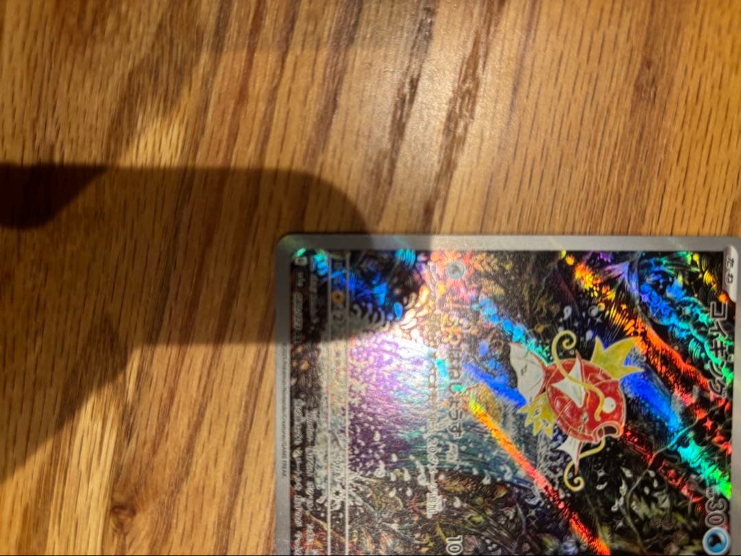 コイキング AR SV1a トリプレットビート 080/073 おまけ付き