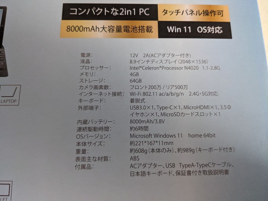 M-WORKS MW-WPC04 8.9インチ Windows11