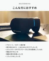 Therabody SmartGoggles 2 スマートゴーグル セラボディ