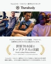 Therabody SmartGoggles 2 スマートゴーグル セラボディ