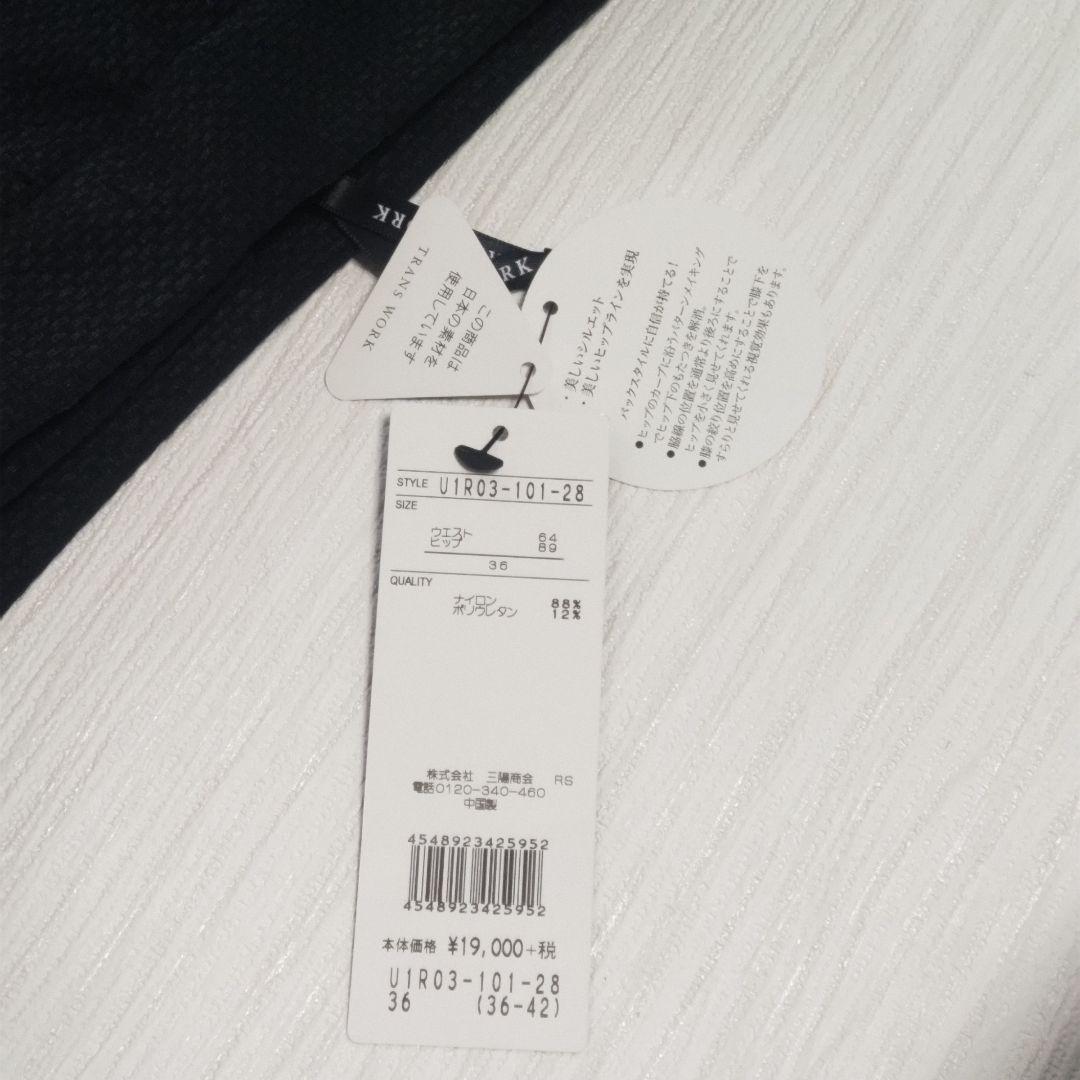 【未使用】TRANCE WORK ノーカラージャケット&パンツ ブラック