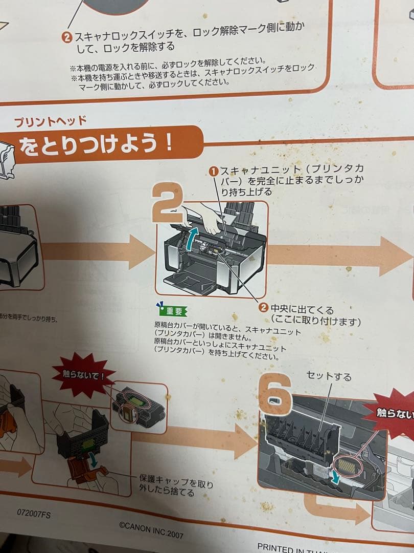 未使用品　CANON キヤノン PIXUS MP970