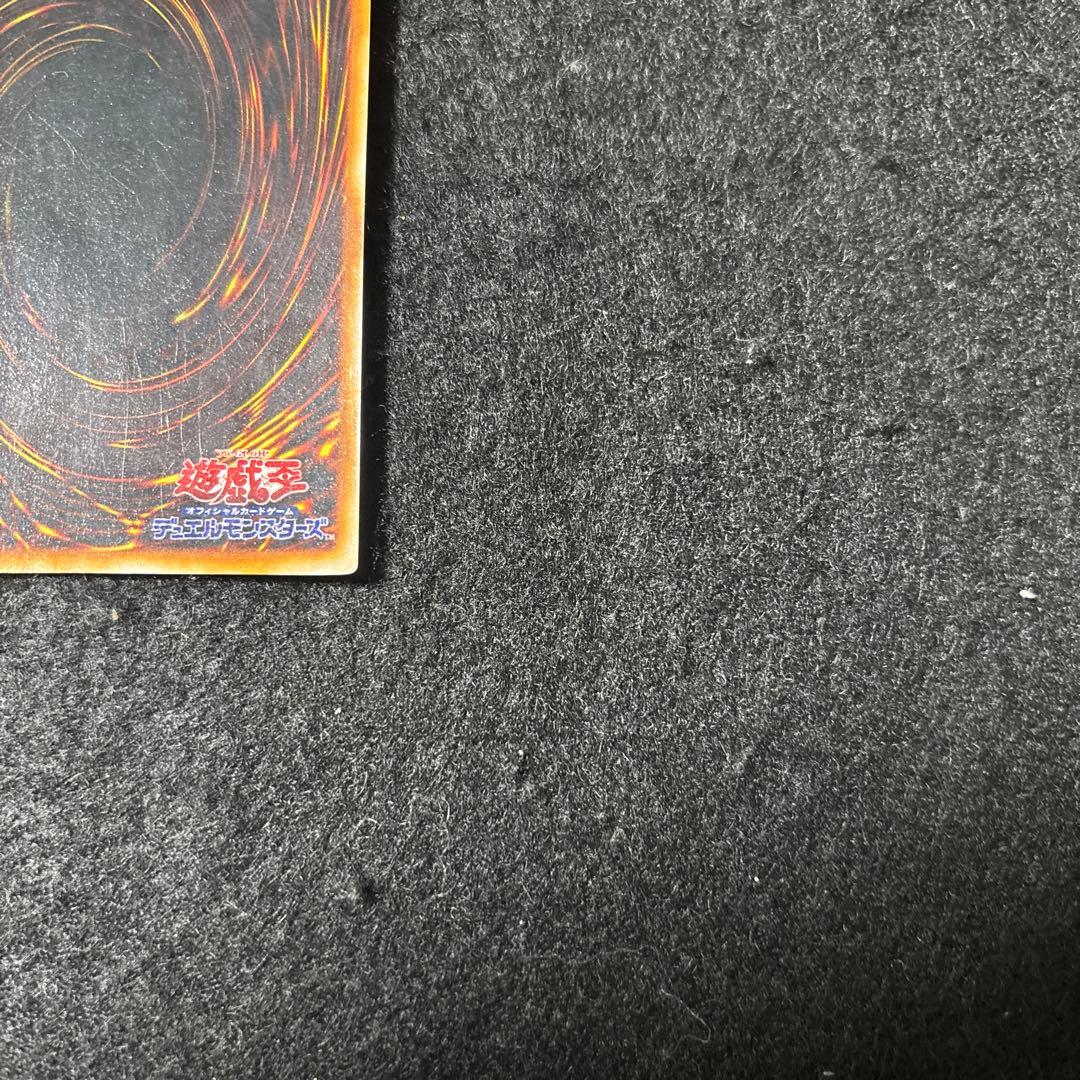 真紅眼の黒竜　初期　ウルトラ