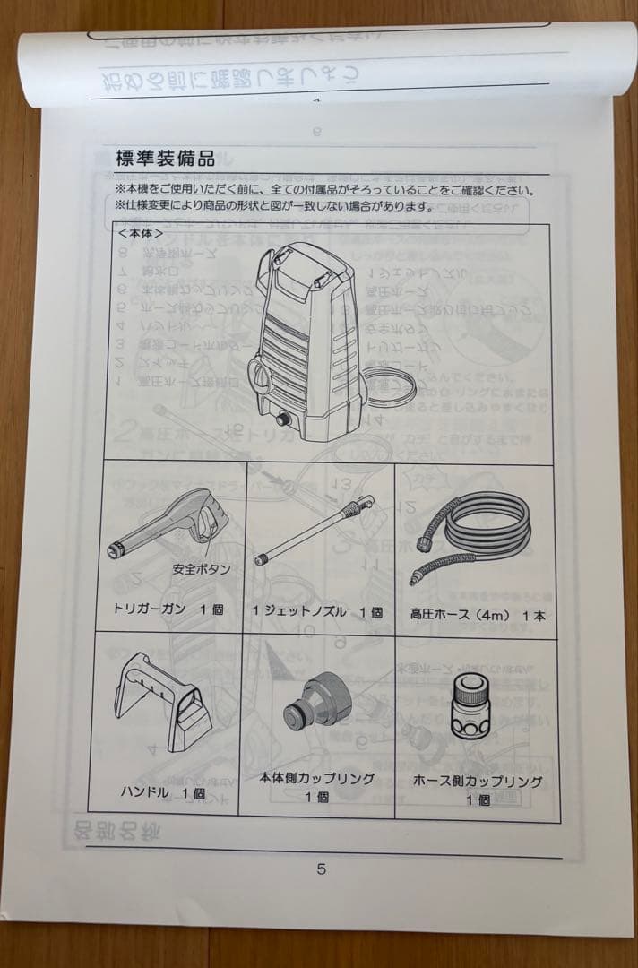 KARCHER 家庭用高圧洗浄機 K 2.020 数回使用　純正洗車セット付き