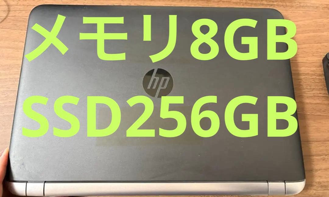 hp Probook 450 G3 ノートパソコン