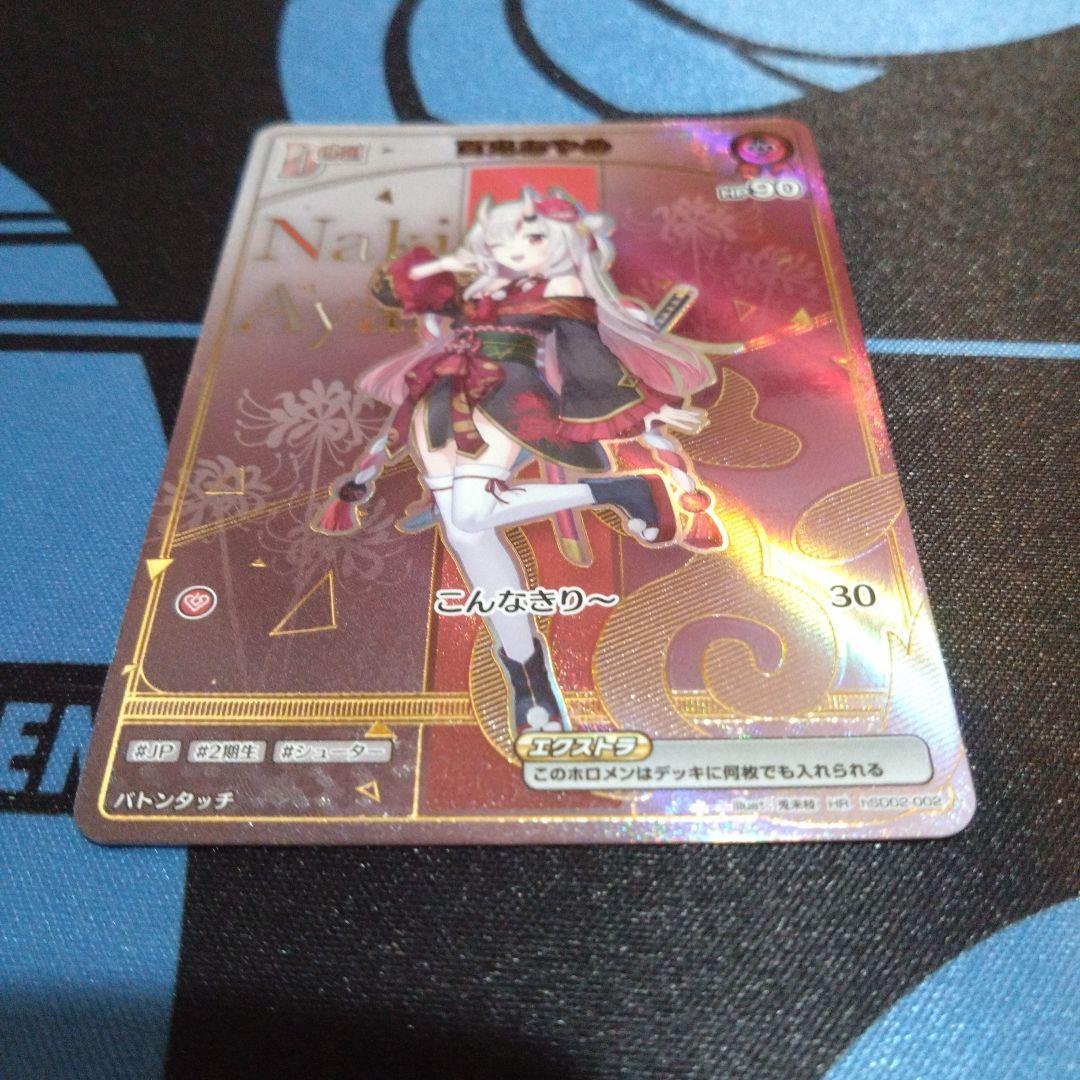 ホロライブカード　ゲーム　百鬼　あやめ　アヤカシヴァーミリオン　hr　sr