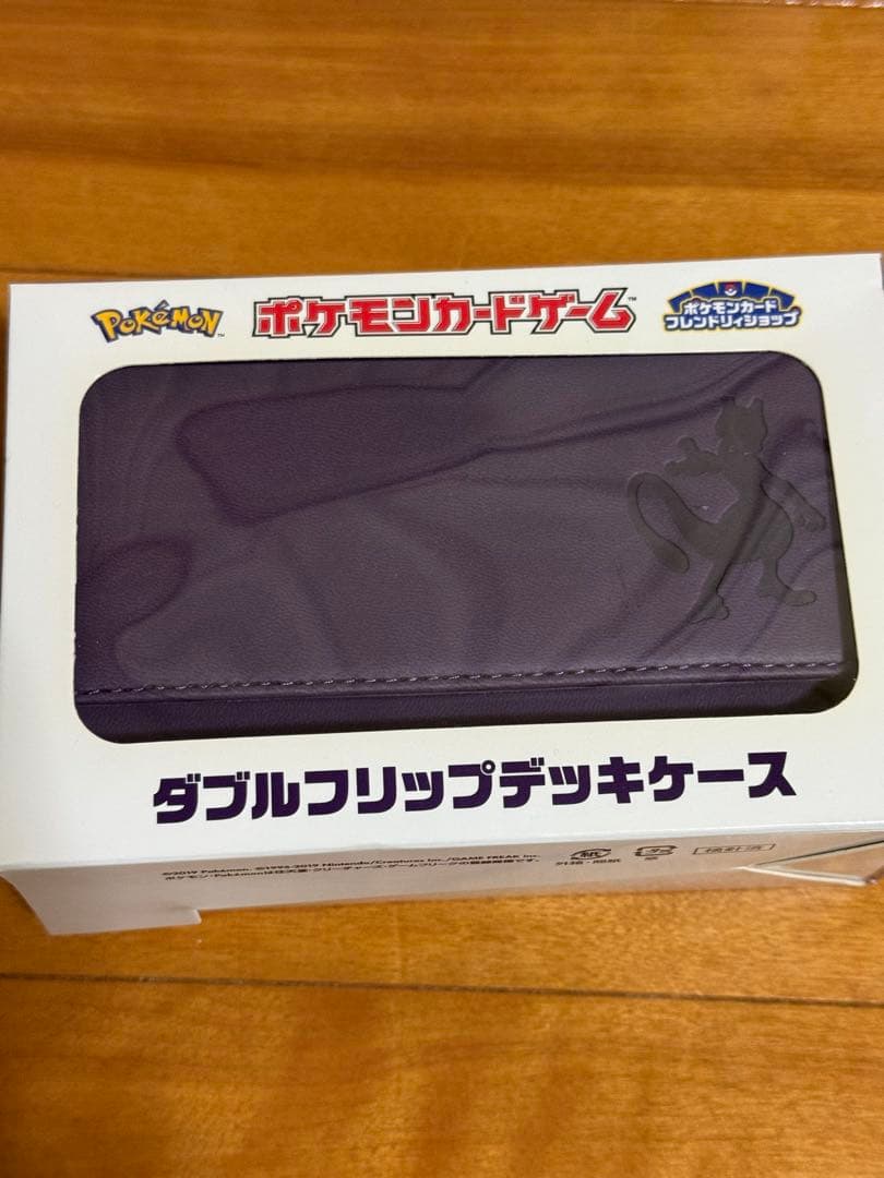 ポケモンカードゲーム ダブルフリップデッキケース 紫